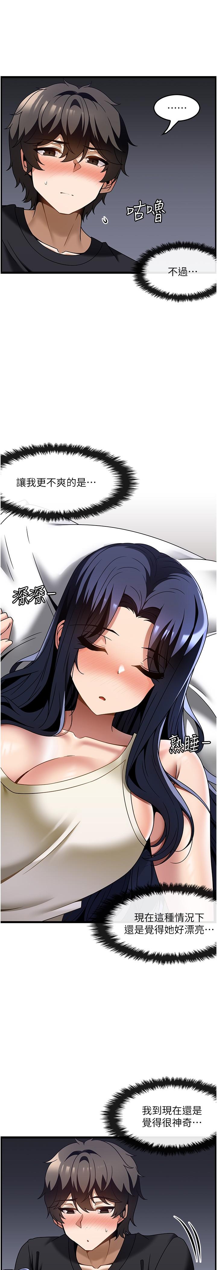 頂級按摩師 第32話-初戀令人酥麻的乳交 第5页