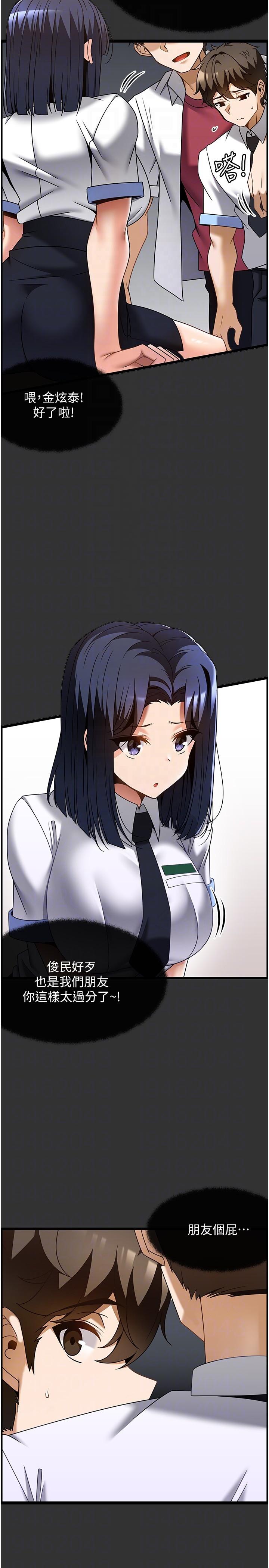 頂級按摩師 第32話-初戀令人酥麻的乳交 第10页