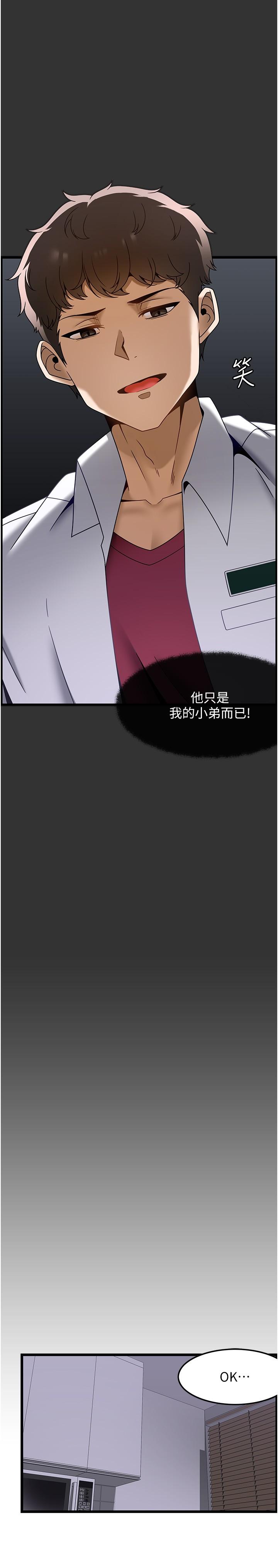 頂級按摩師 第32話-初戀令人酥麻的乳交 第11页