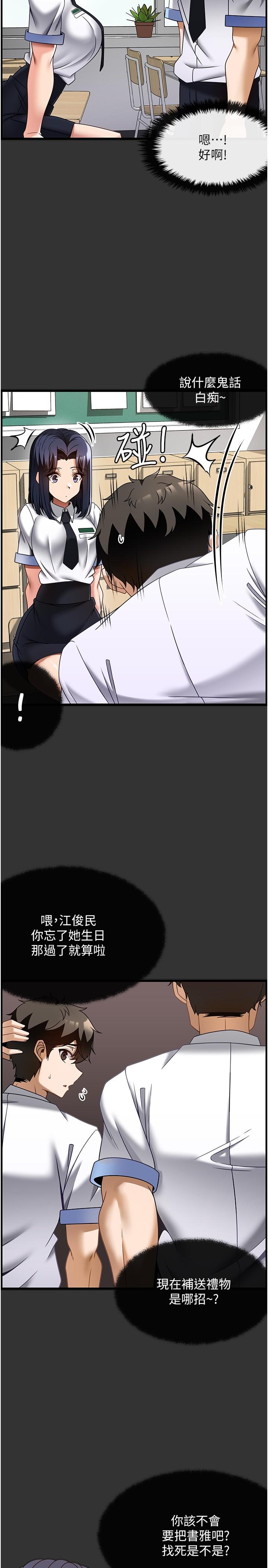 頂級按摩師 第32話-初戀令人酥麻的乳交 第9页