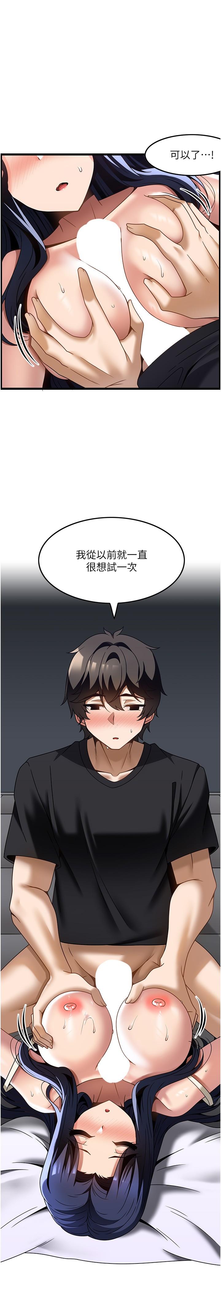 頂級按摩師 第32話-初戀令人酥麻的乳交 第12页