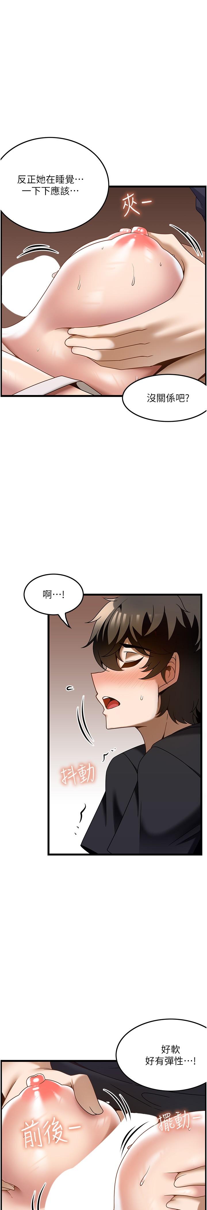 頂級按摩師 第32話-初戀令人酥麻的乳交 第13页