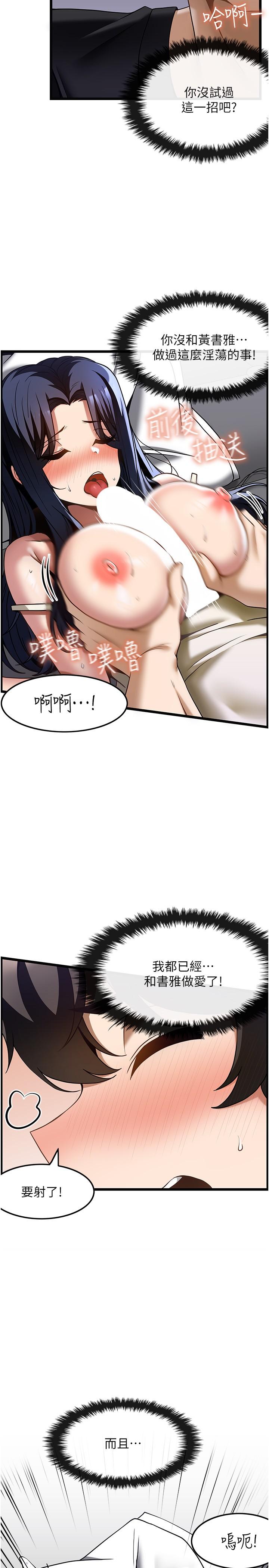 頂級按摩師 第32話-初戀令人酥麻的乳交 第17页