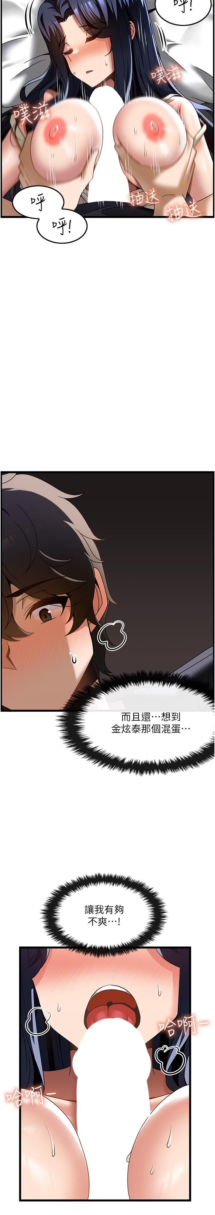 頂級按摩師 第32話-初戀令人酥麻的乳交 第15页