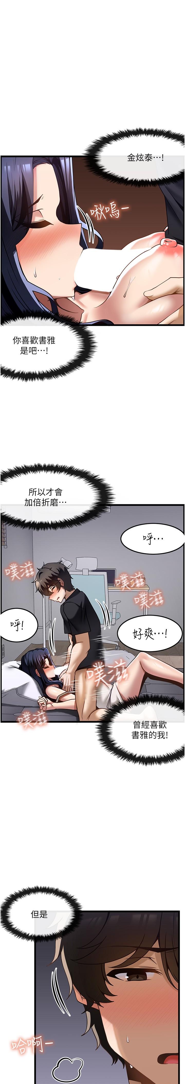 頂級按摩師 第32話-初戀令人酥麻的乳交 第16页