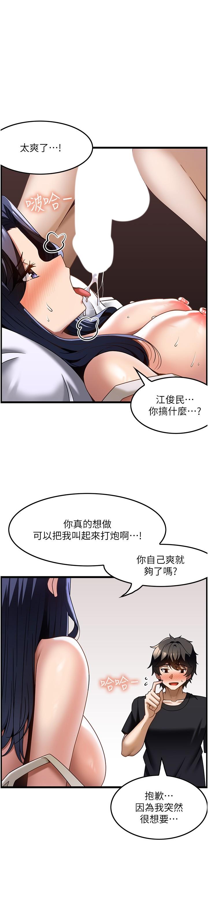 頂級按摩師 第32話-初戀令人酥麻的乳交 第19页