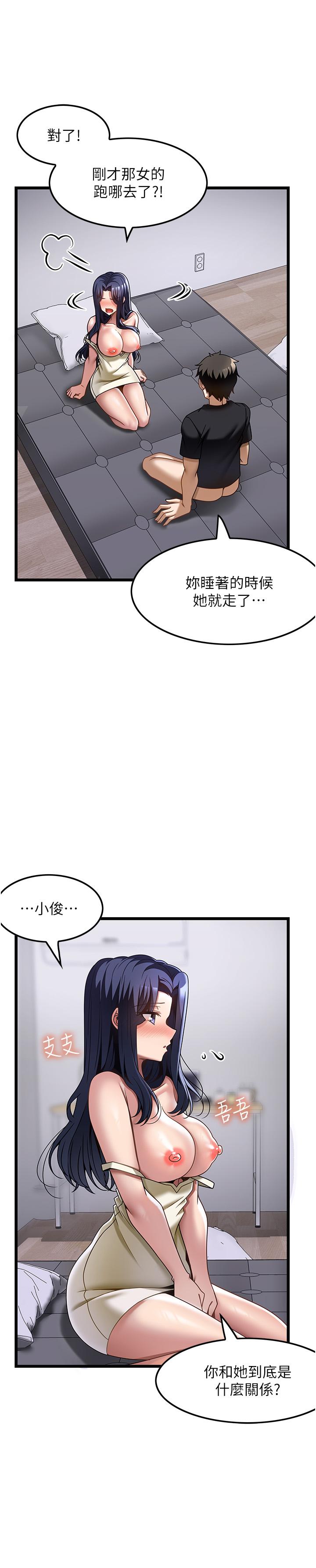 頂級按摩師 第32話-初戀令人酥麻的乳交 第20页