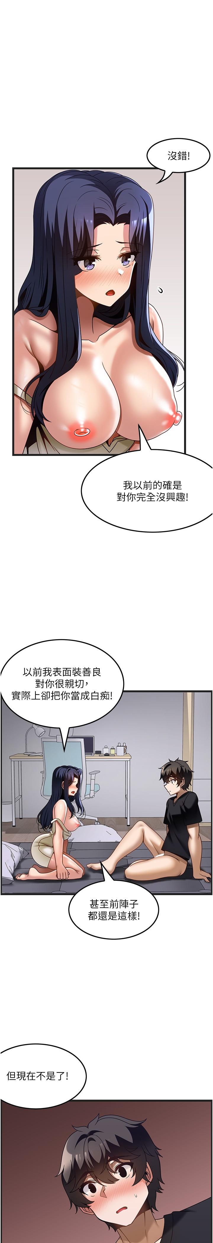 頂級按摩師 第32話-初戀令人酥麻的乳交 第25页