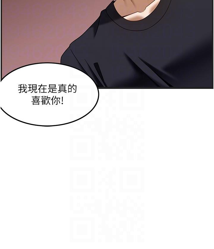 頂級按摩師 第32話-初戀令人酥麻的乳交 第26页