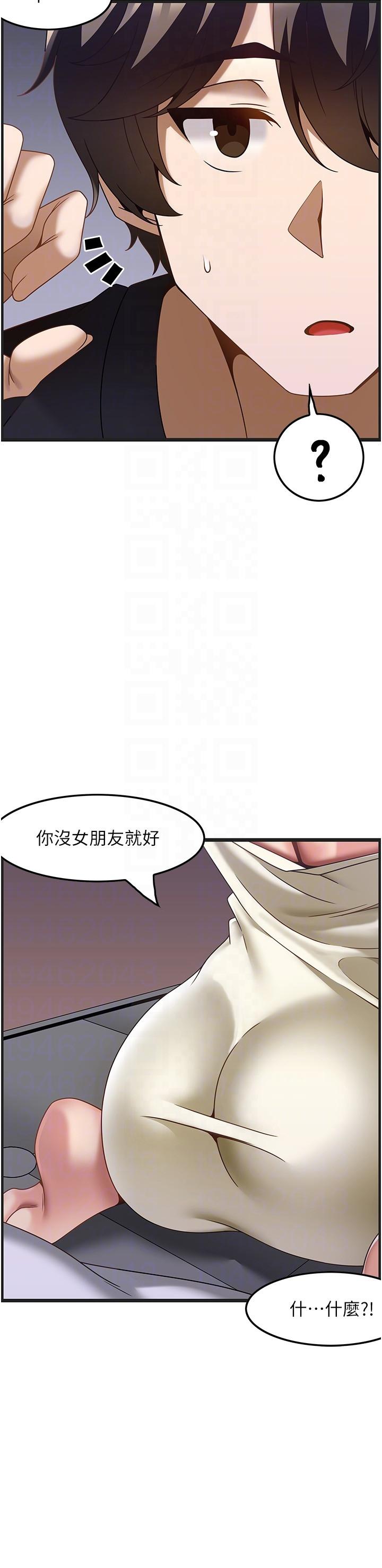 頂級按摩師 第32話-初戀令人酥麻的乳交 第24页
