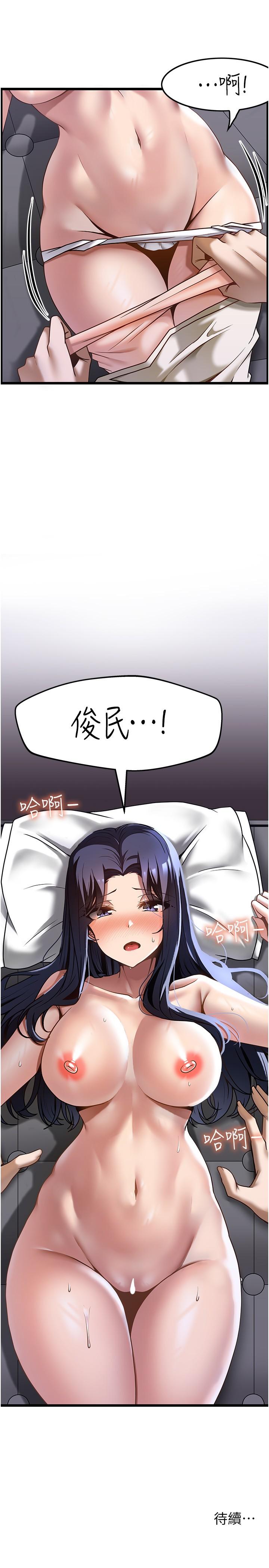 頂級按摩師 第32話-初戀令人酥麻的乳交 第29页