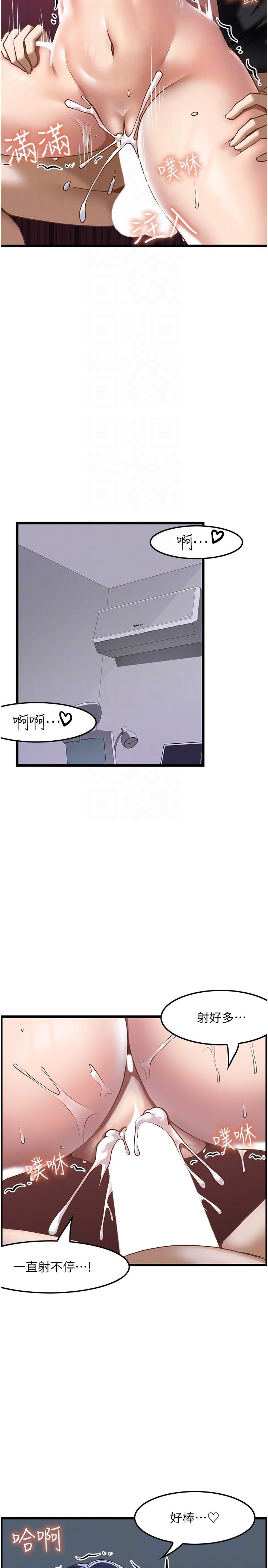 頂級按摩師 第33話-夾緊緊的小穴 第22页