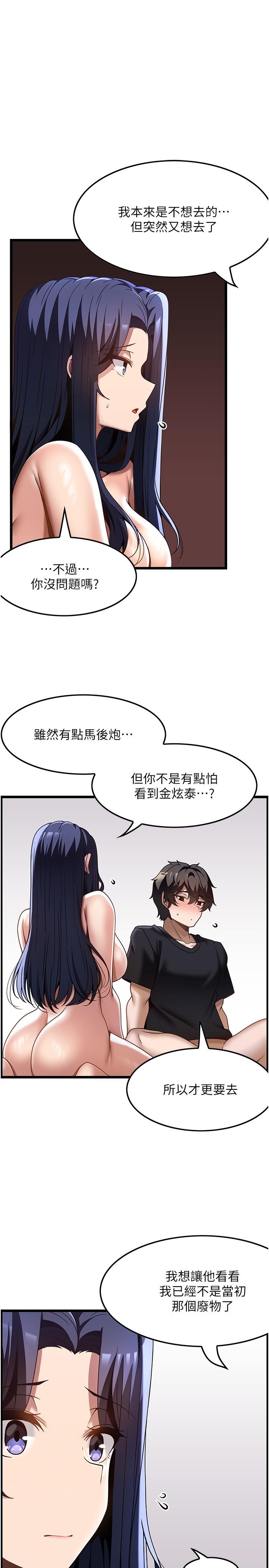 頂級按摩師 第33話-夾緊緊的小穴 第25页