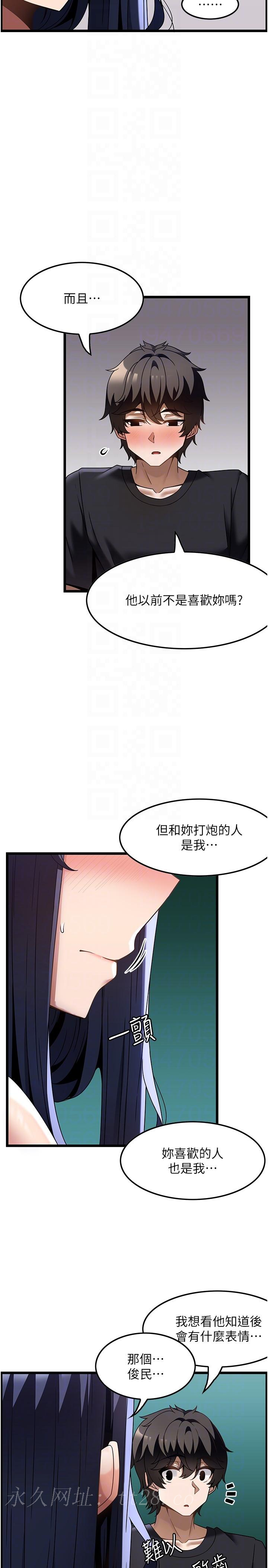 頂級按摩師 第33話-夾緊緊的小穴 第26页