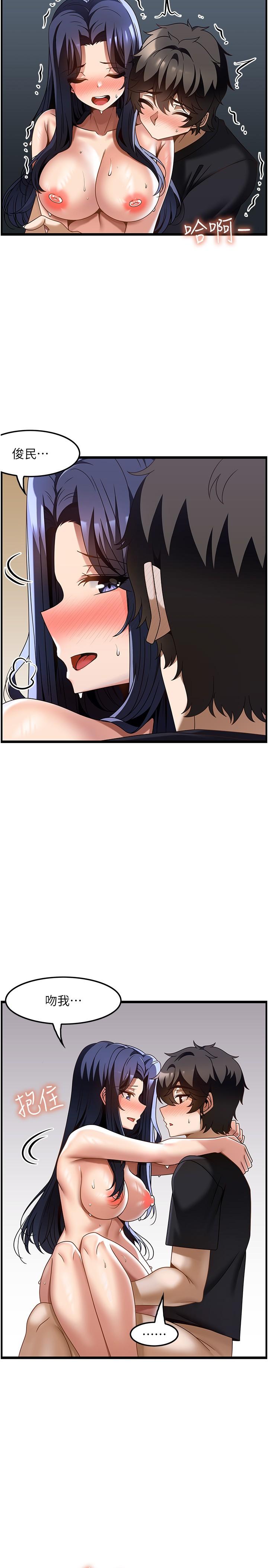 頂級按摩師 第33話-夾緊緊的小穴 第23页