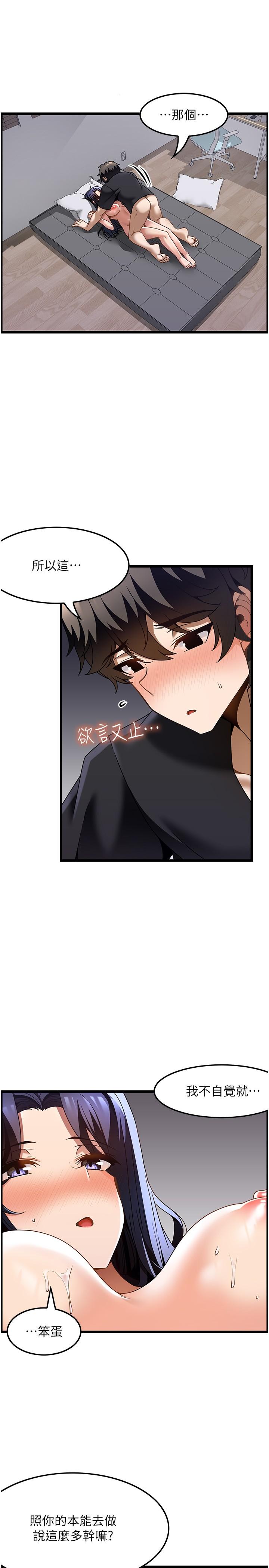 頂級按摩師 第33話-夾緊緊的小穴 第4页