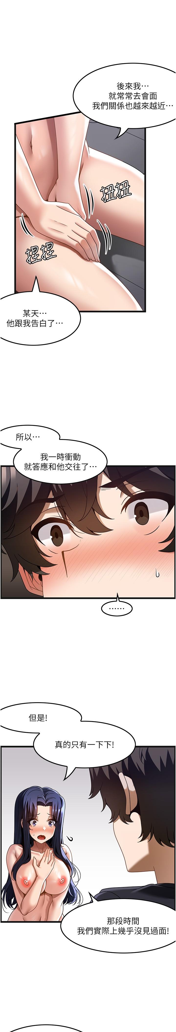 頂級按摩師 第34話-朋友的女友主動求插 第5页
