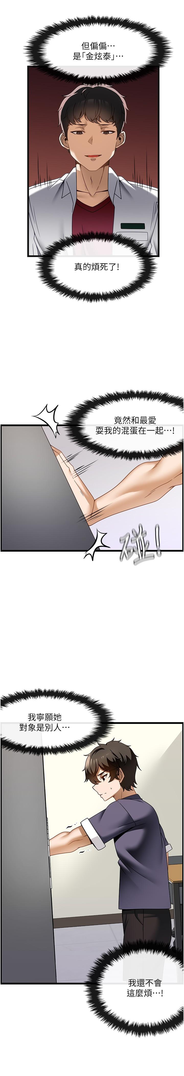 頂級按摩師 第34話-朋友的女友主動求插 第9页