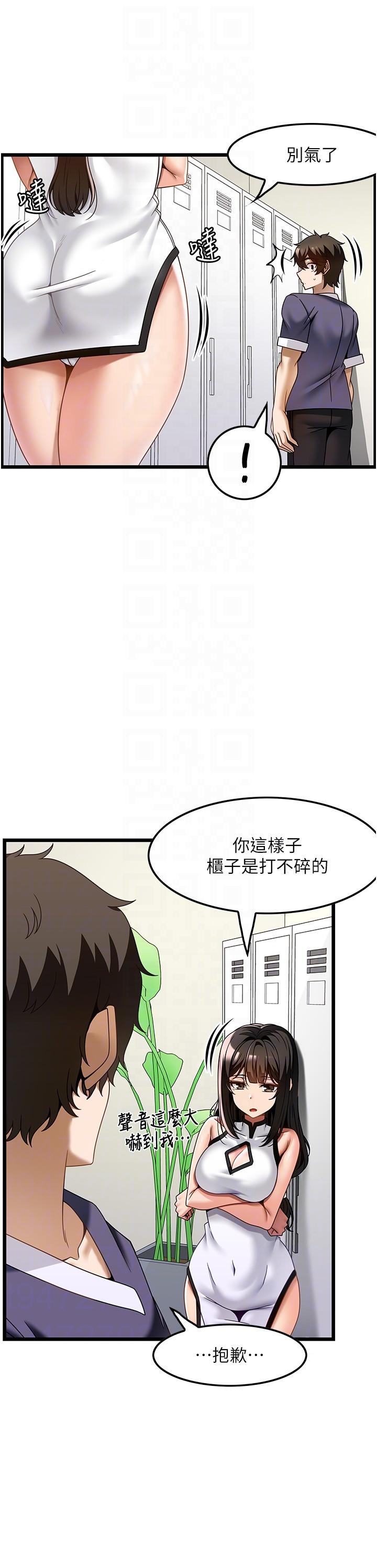 頂級按摩師 第34話-朋友的女友主動求插 第10页
