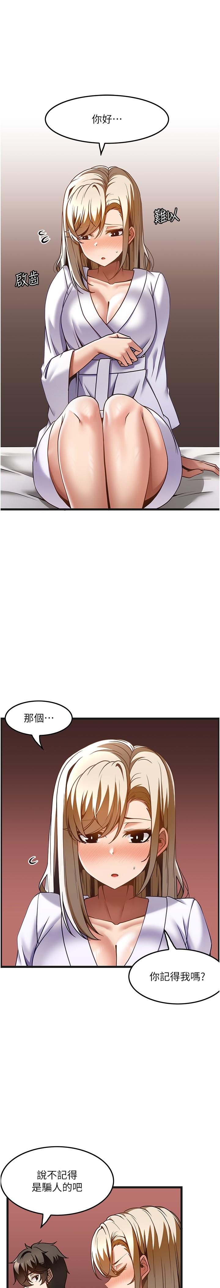 頂級按摩師 第34話-朋友的女友主動求插 第16页