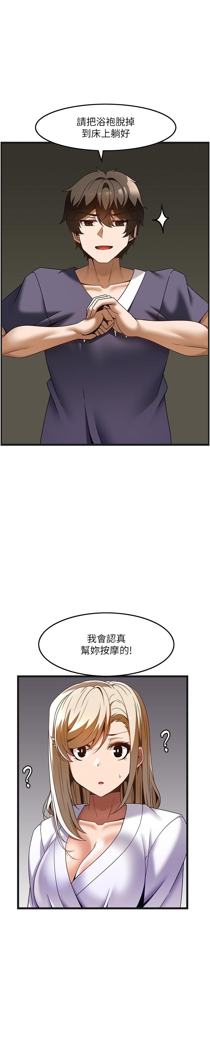 頂級按摩師 第34話-朋友的女友主動求插 第19页