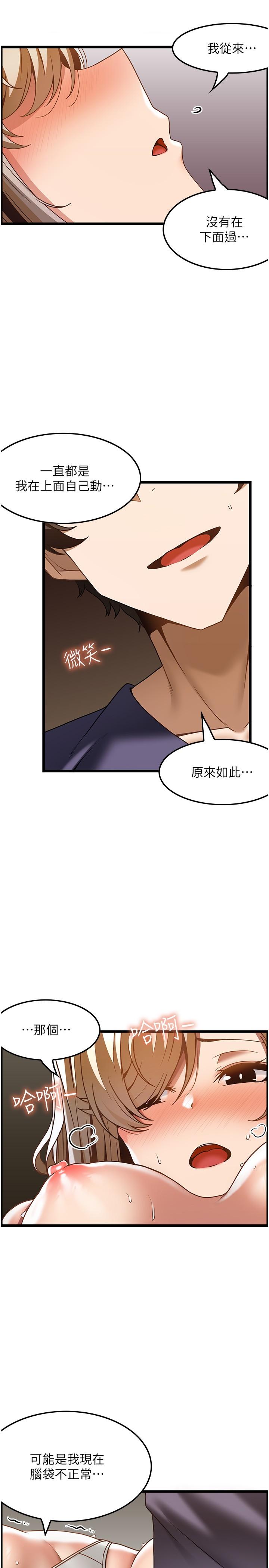 頂級按摩師 第34話-朋友的女友主動求插 第27页