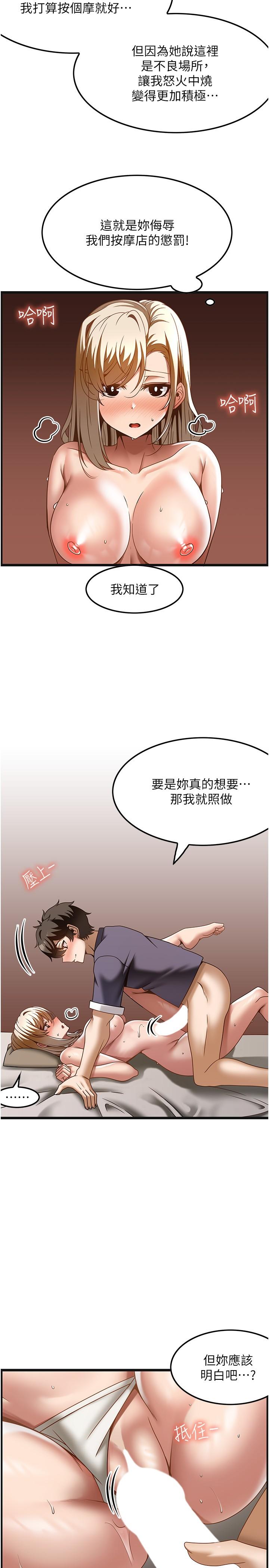 頂級按摩師 第35話-我明明只愛英俊哥 第5页