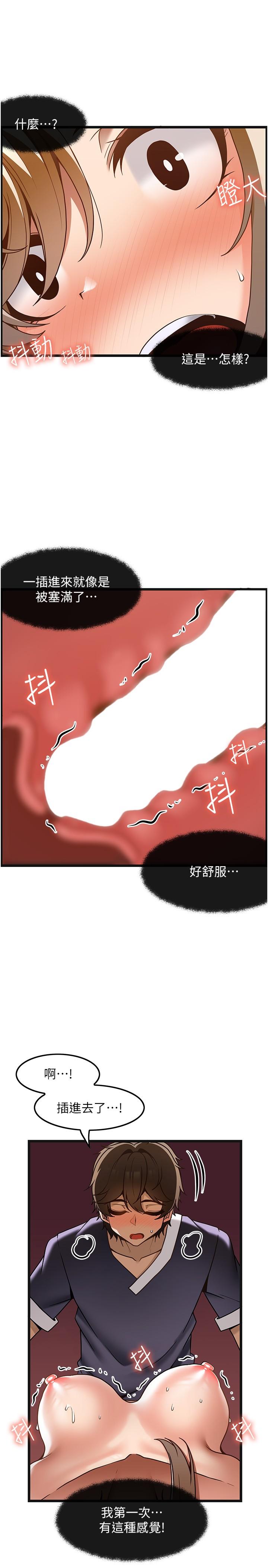 頂級按摩師 第35話-我明明只愛英俊哥 第8页