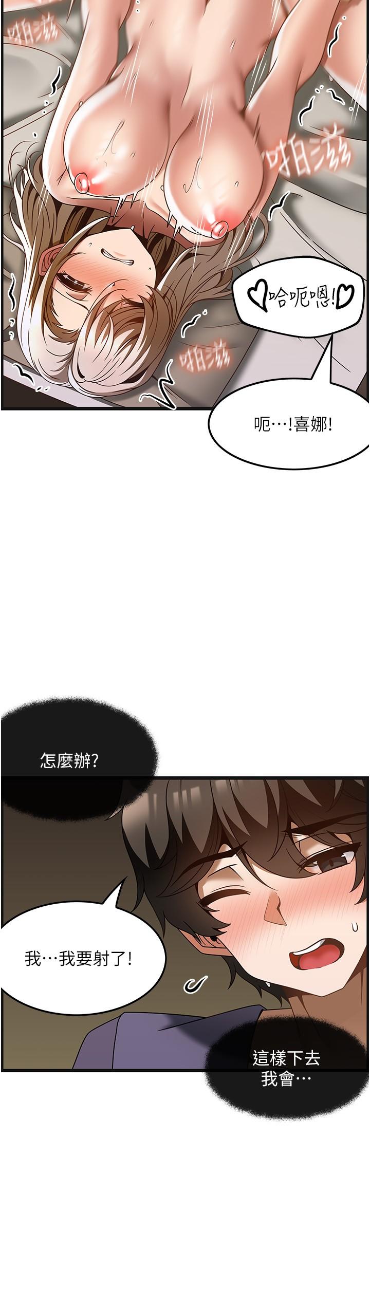 頂級按摩師 第35話-我明明只愛英俊哥 第15页