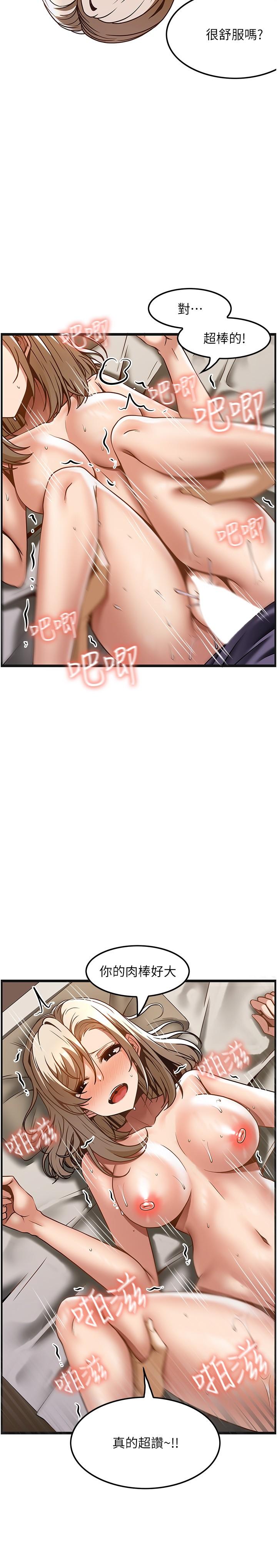 頂級按摩師 第35話-我明明只愛英俊哥 第11页