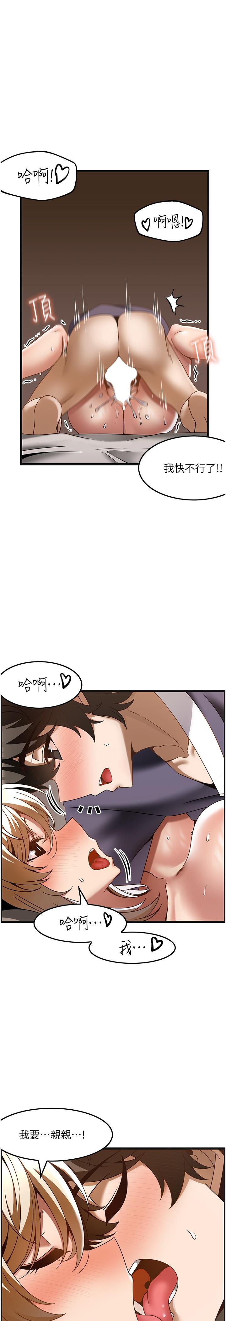 頂級按摩師 第35話-我明明只愛英俊哥 第12页
