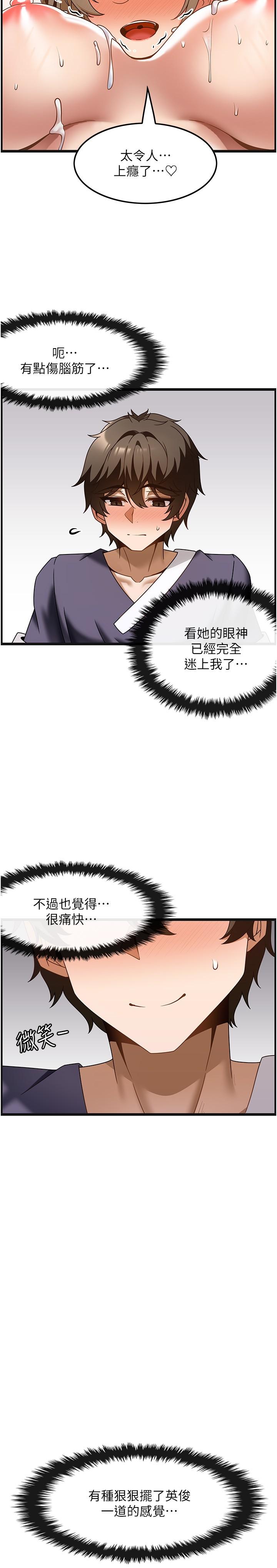 頂級按摩師 第35話-我明明只愛英俊哥 第20页