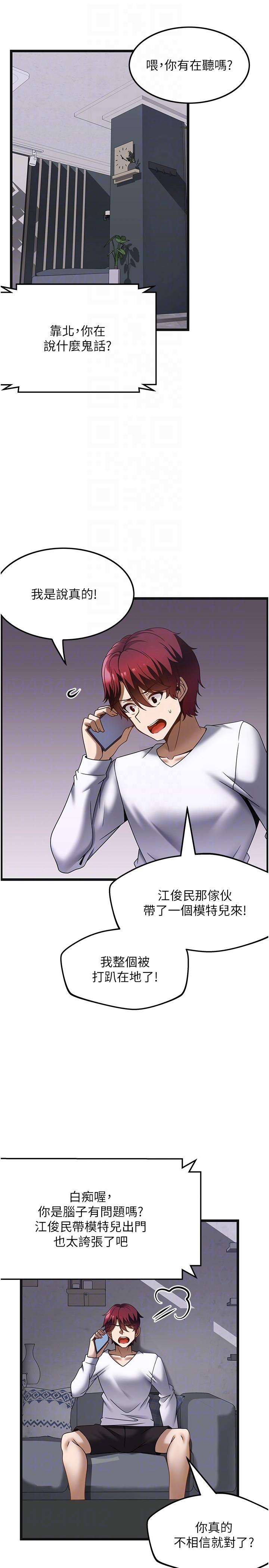 頂級按摩師 第35話-我明明只愛英俊哥 第22页