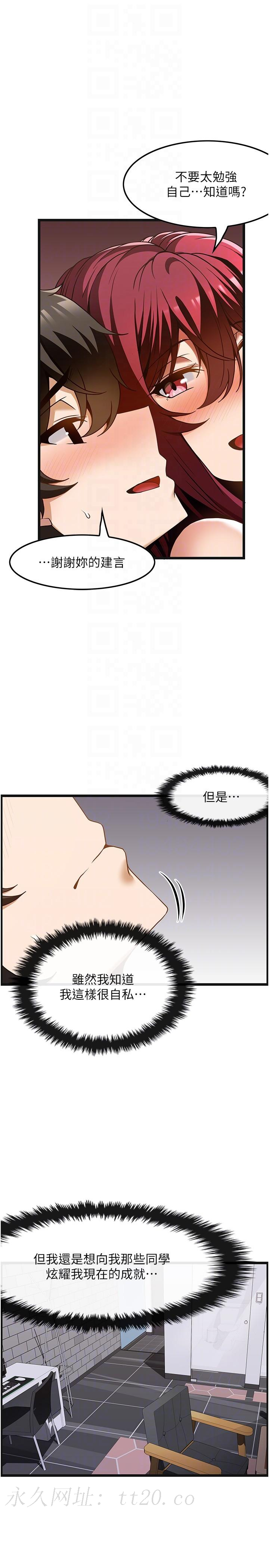 頂級按摩師 第35話-我明明只愛英俊哥 第30页