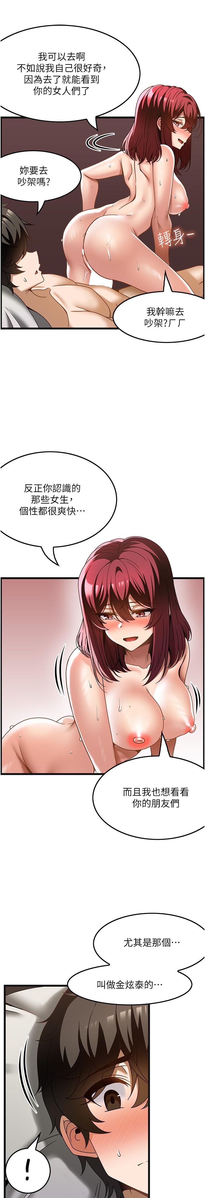 頂級按摩師 第35話-我明明只愛英俊哥 第27页