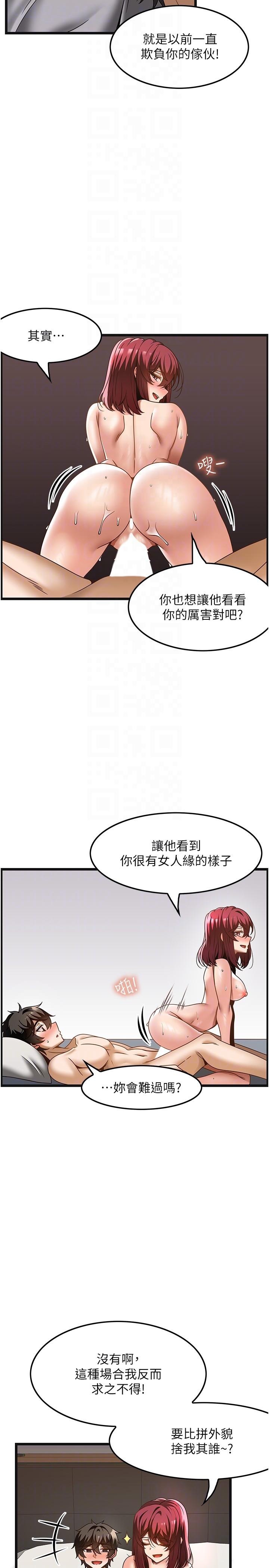 頂級按摩師 第35話-我明明只愛英俊哥 第28页