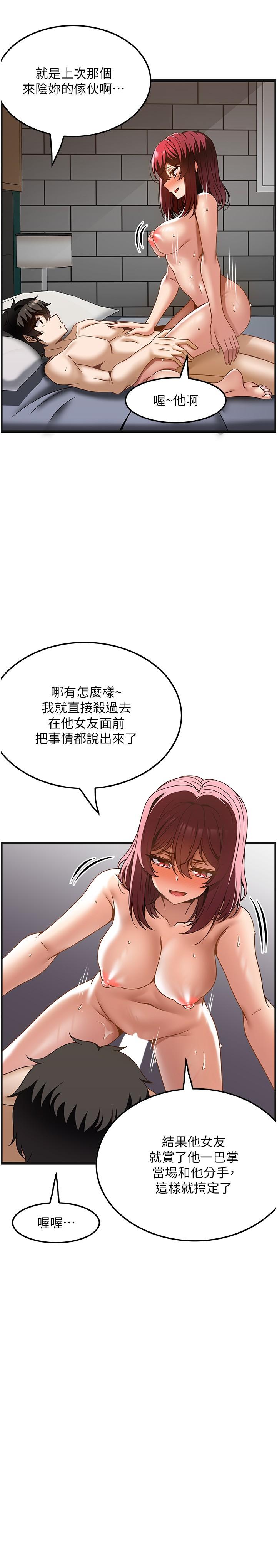 頂級按摩師 第35話-我明明只愛英俊哥 第25页