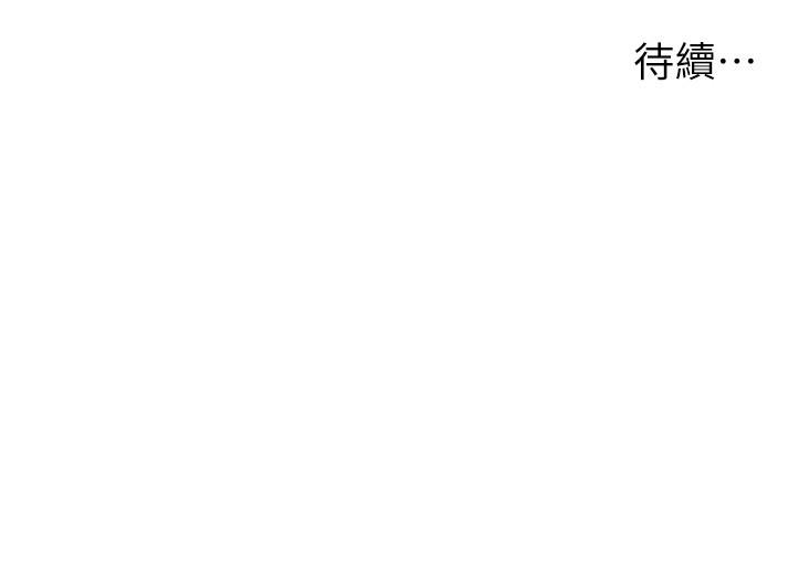 頂級按摩師 第35話-我明明只愛英俊哥 第31页
