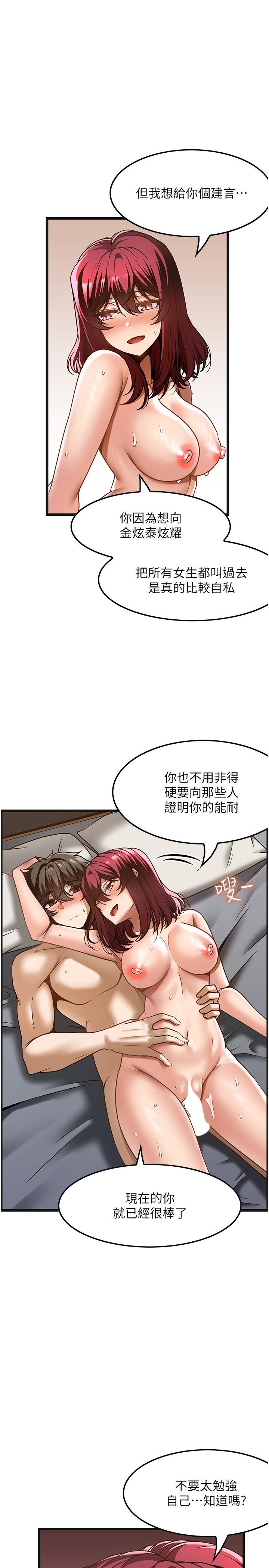 頂級按摩師 第36話-為了和你做愛，我甩了男友 第1页