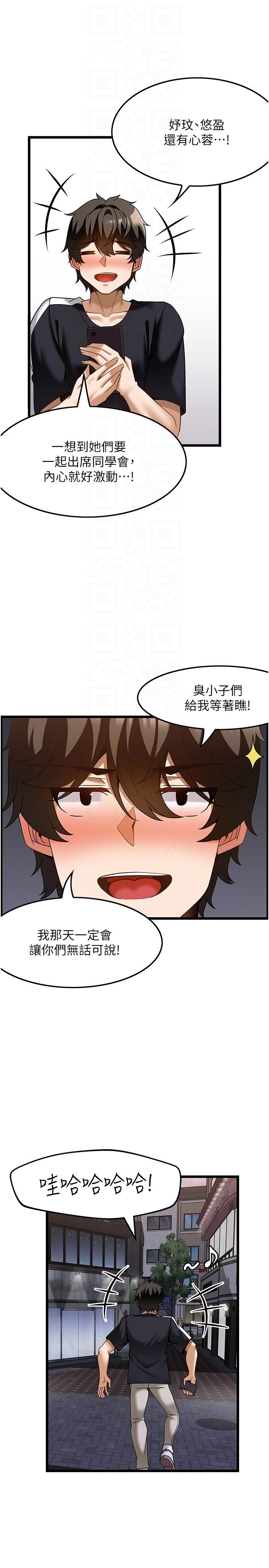 頂級按摩師 第36話-為了和你做愛，我甩了男友 第6页