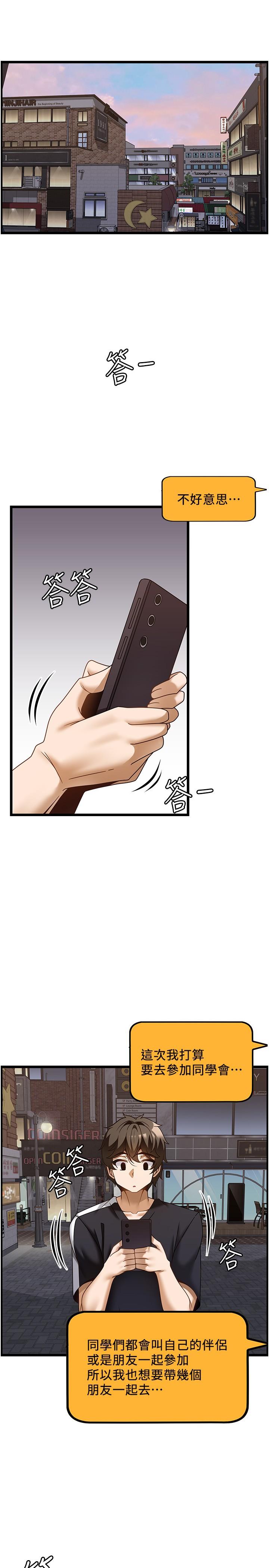 頂級按摩師 第36話-為了和你做愛，我甩了男友 第4页