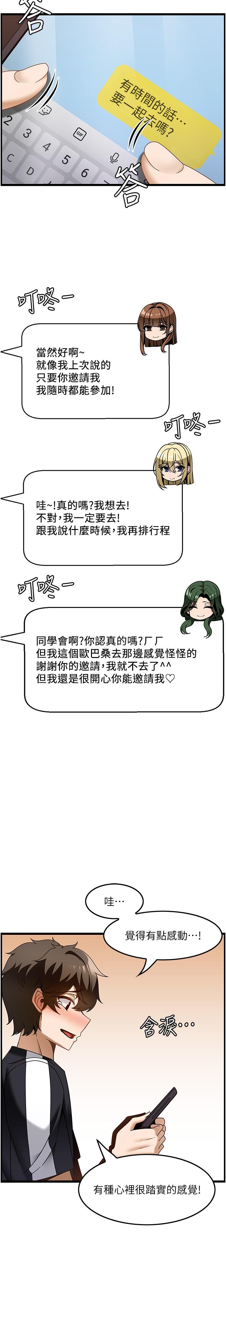 頂級按摩師 第36話-為了和你做愛，我甩了男友 第5页