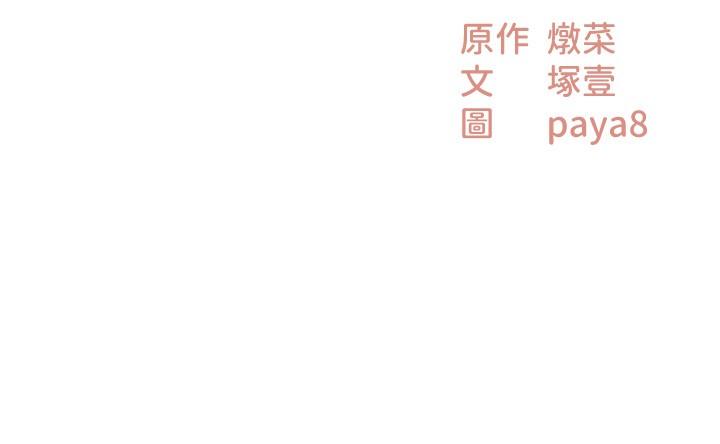 頂級按摩師 第36話-為了和你做愛，我甩了男友 第3页