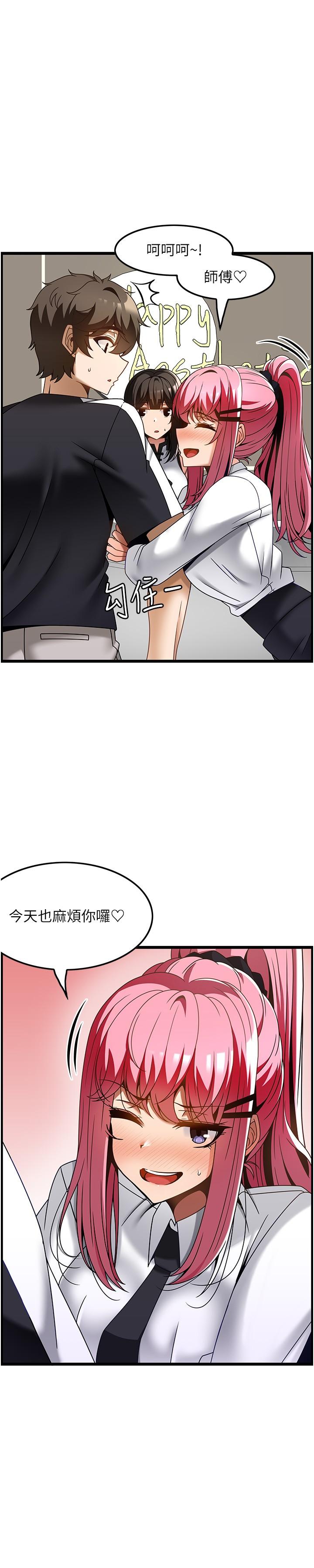 頂級按摩師 第36話-為了和你做愛，我甩了男友 第12页