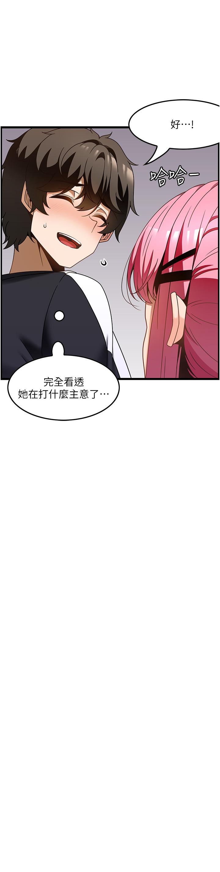頂級按摩師 第36話-為了和你做愛，我甩了男友 第13页