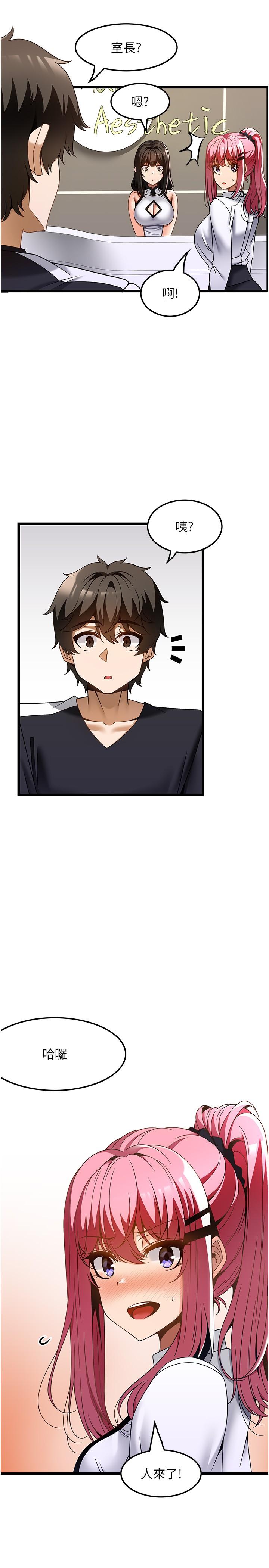 頂級按摩師 第36話-為了和你做愛，我甩了男友 第9页