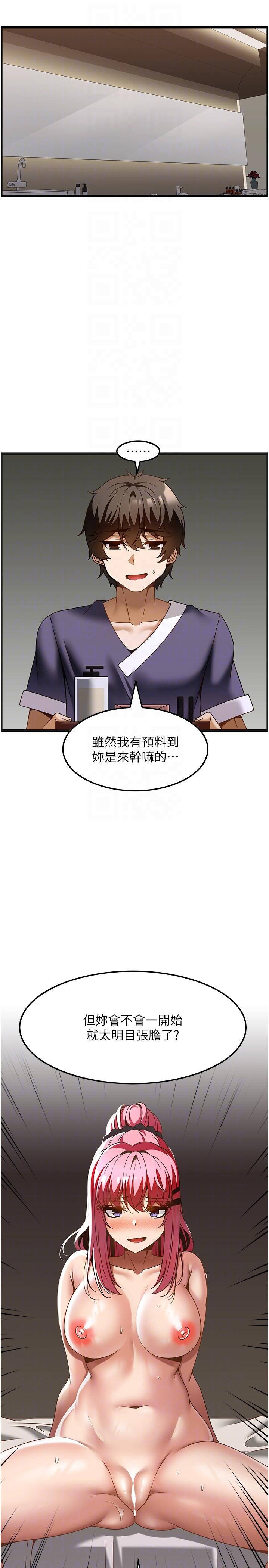 頂級按摩師 第36話-為了和你做愛，我甩了男友 第14页