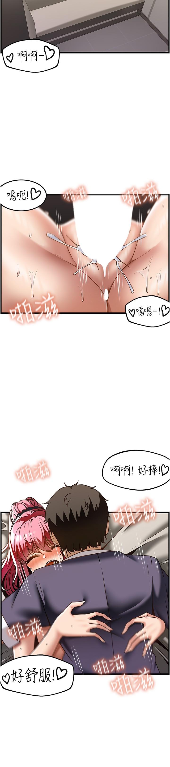 頂級按摩師 第36話-為了和你做愛，我甩了男友 第17页