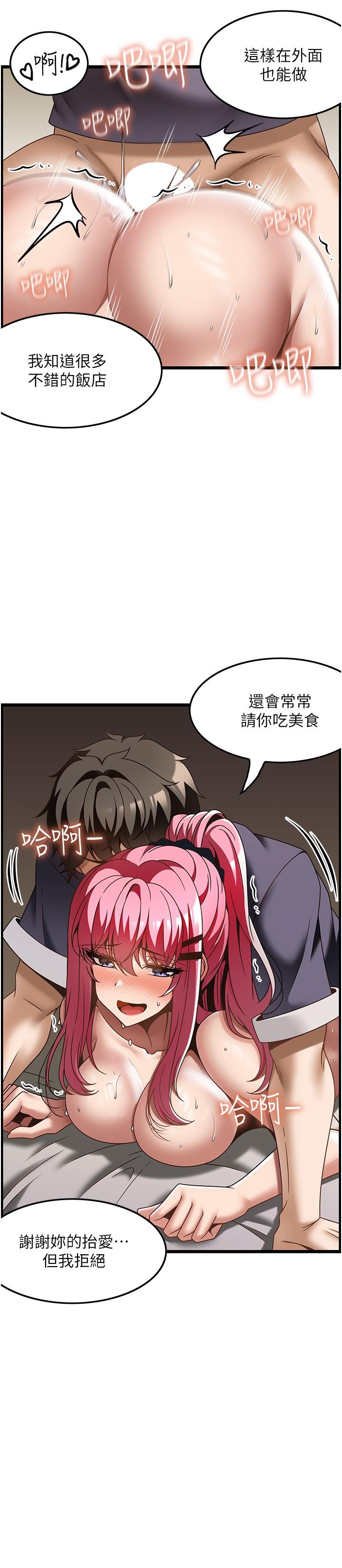 頂級按摩師 第36話-為了和你做愛，我甩了男友 第21页