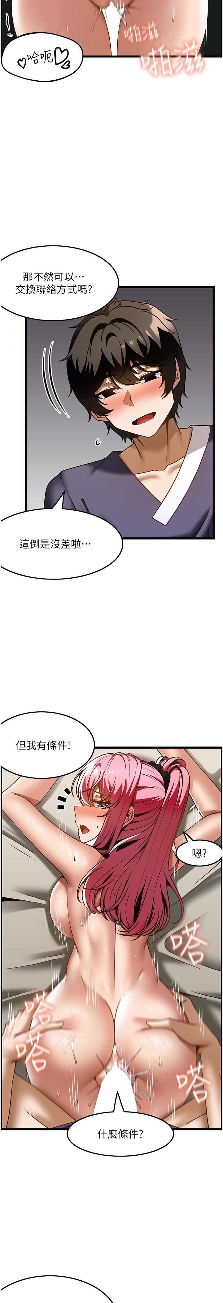頂級按摩師 第36話-為了和你做愛，我甩了男友 第23页
